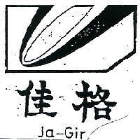 佳格及圖 JA GIR 