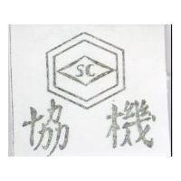 協機及圖 S C 