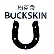 柏克金 BUCKSKIN