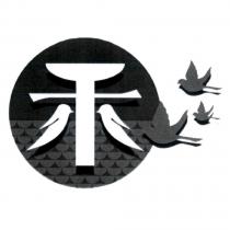 禾及圖
