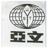 亞立及圖
