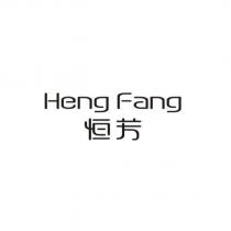 Heng Fang 恒芳