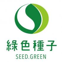 綠色種子 SEED.GREEN 及圖