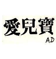 小仙蒂