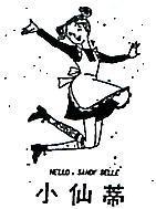 小仙蒂 HELLO SANDY BELLE 