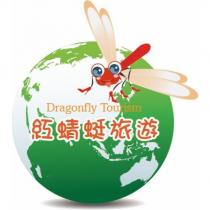 紅蜻蜓旅遊 Dragonfly Tourism 及圖
