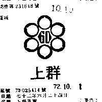 上群及圖