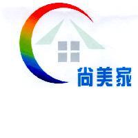尚美家及圖