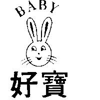 好寶及圖 BABY 