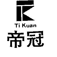 帝冠及圖 TI KUAN 