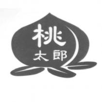 桃太郎及圖