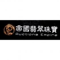 帝國翡翠珠寶 Auctions Empire 及圖