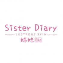 姊妹日記 Sister Diary LUSTROUS SKIN 及圖
