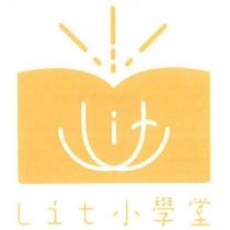 Lit 小學堂 及圖