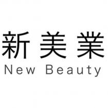 新美業 New Beauty