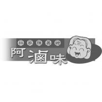 林家陳甚嬤阿滷味及圖
