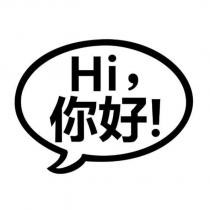 Hi,你好!設計圖