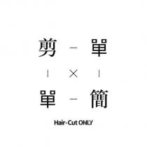 剪單 Logo