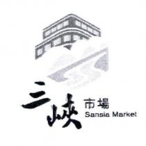 三峽市場 Sansia Market 及圖
