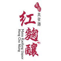 馬祖 高粱酒 紅麴釀 Matsu Kaoliang Liquor Hung Chu Niang 及圖