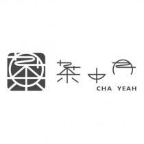 茶中月及圖