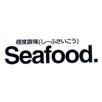極度讚嘆 Seafood.