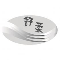 舒柔及圖