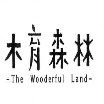 木育森林 The Wooderful Land 及圖