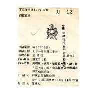 天鷹及圖