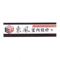 東風室內設計及圖 EW East-Wind Interior Design