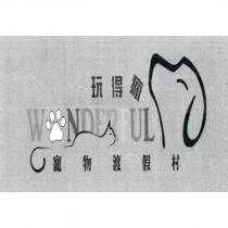 玩得瘋 WONDERFUL 寵物渡假村設計圖