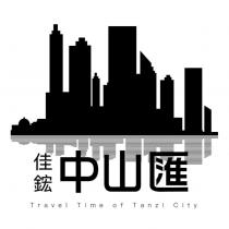 佳鋐中山匯 Travel Time of Tanzi City 及圖