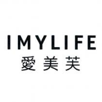 IMYLIFE 愛美芙