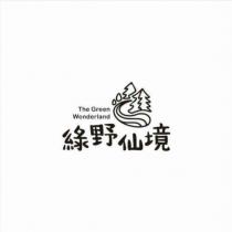 綠野仙境 The Green Wonderland 及圖