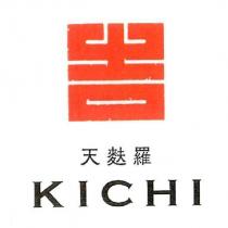 吉設計圖及天麩羅 KICHI