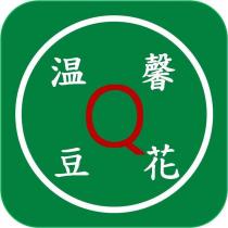 温馨 Q 豆花及圖