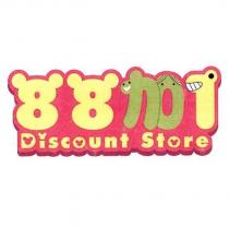 88 加 1 Discount Store 及圖