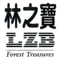 林之寶 LZB Forest Treasures 及圖