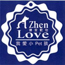 ZHEN LOVE 臻愛寵物及圖 我愛小 PET 孩