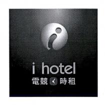電競 時租 i hotel 及圖
