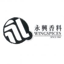 永興香料 WINGSPICES since 1960 & Device