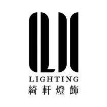 QX LIGHTING 綺軒燈飾