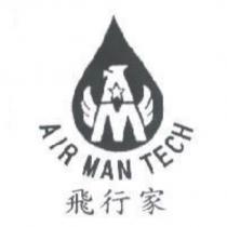 飛行家 AIR MAN TECH 及圖