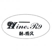 耐.而久 Nine.R9 設計圖