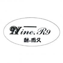耐.而久 Nine.R9 設計圖