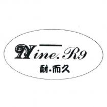 耐.而久 Nine.R9 設計圖