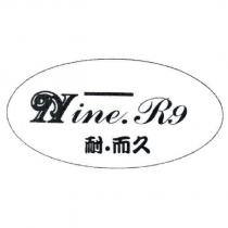 耐.而久 Nine.R9 設計圖