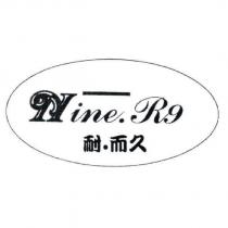 耐.而久 Nine.R9 設計圖