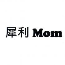犀利 Mom