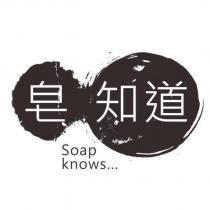 皂知道 SOAP KNOWS...及圖